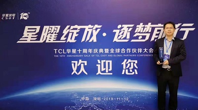 AG8大厅登录薄膜质料(广东)有限公司荣获“TCL华星光电十周年庆?配合生长奖”