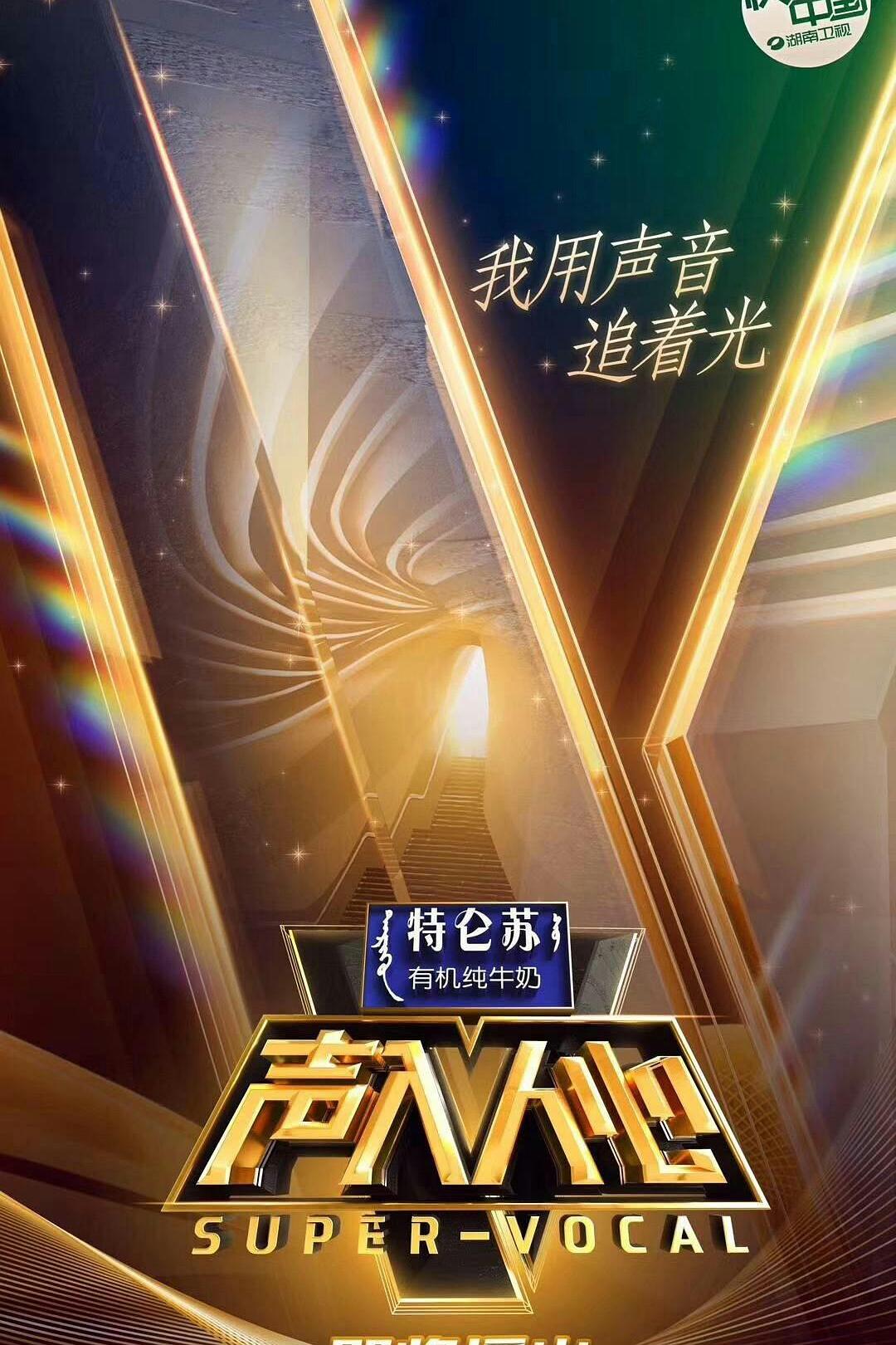 山长夜